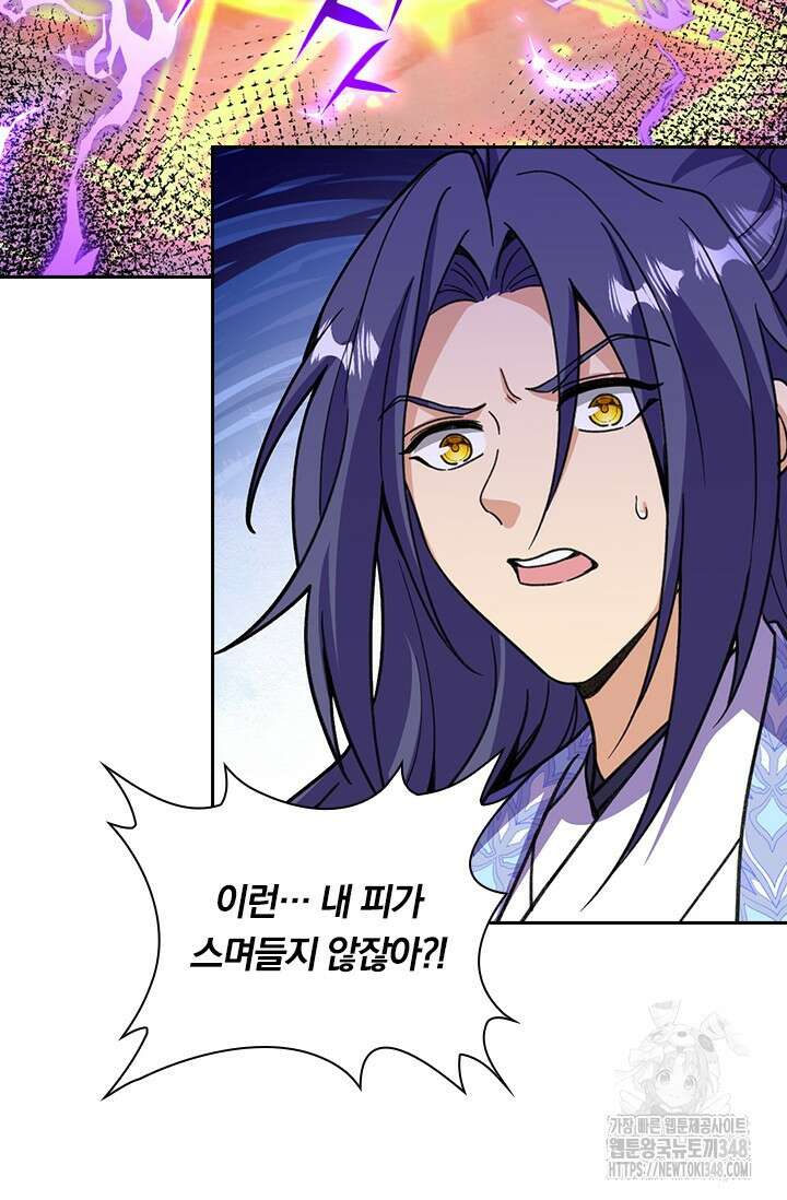 선조귀환 161화 5