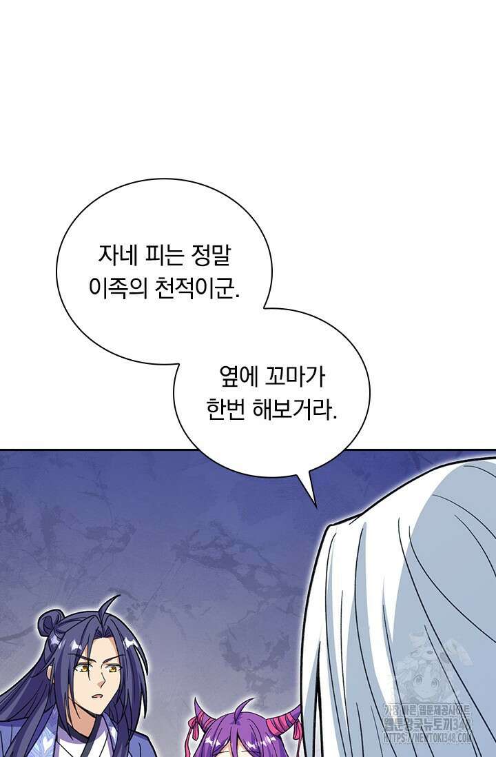 선조귀환 161화 6