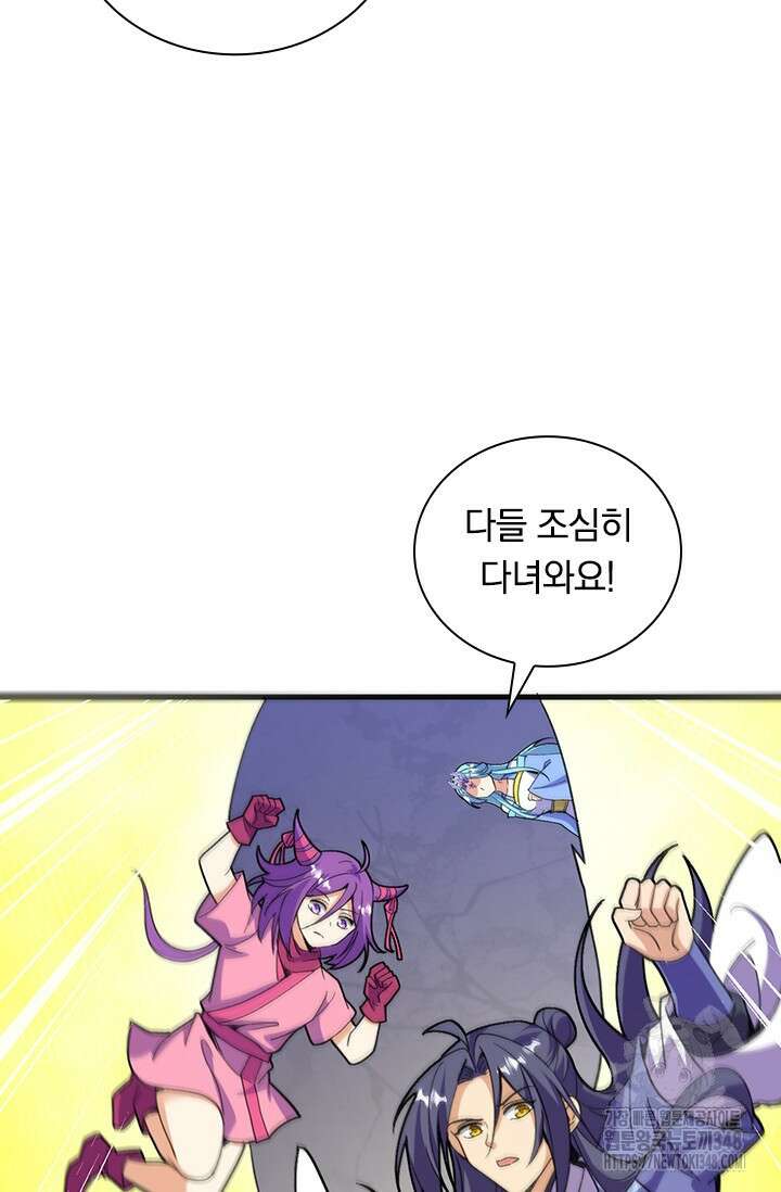선조귀환 161화 12