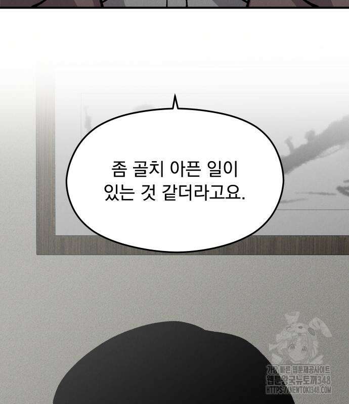 SPT - 박쥐의 시간 53화 19