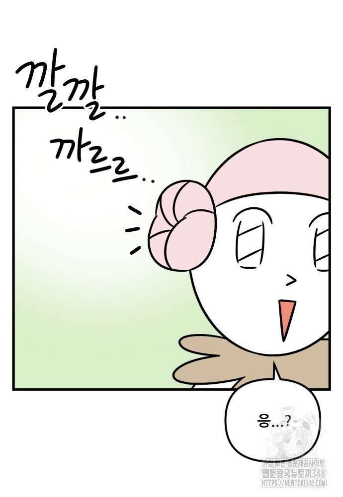 피부과 만렙남 44화 5