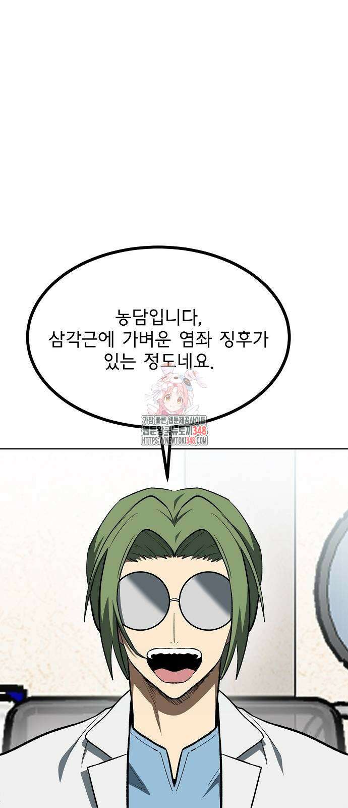 옥타곤의 제왕 128화 1