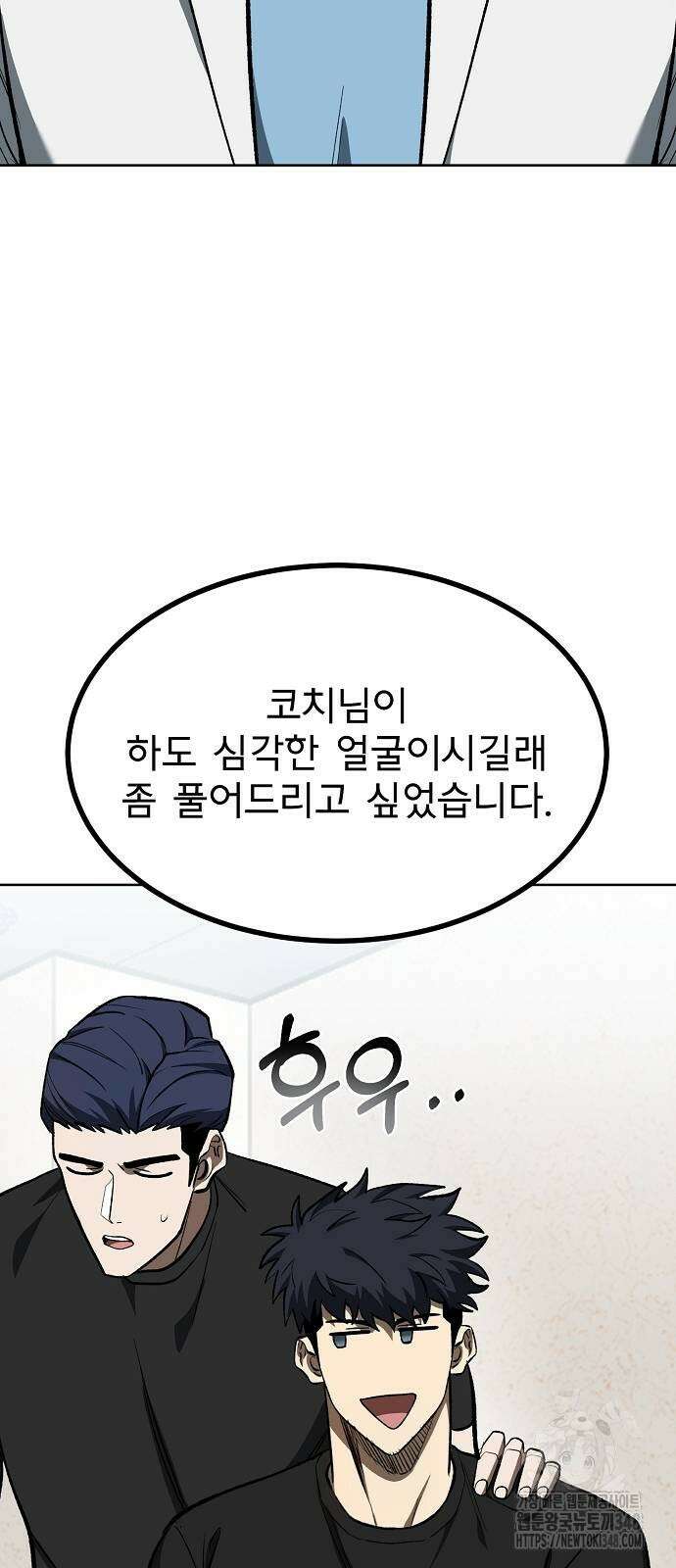 옥타곤의 제왕 128화 2