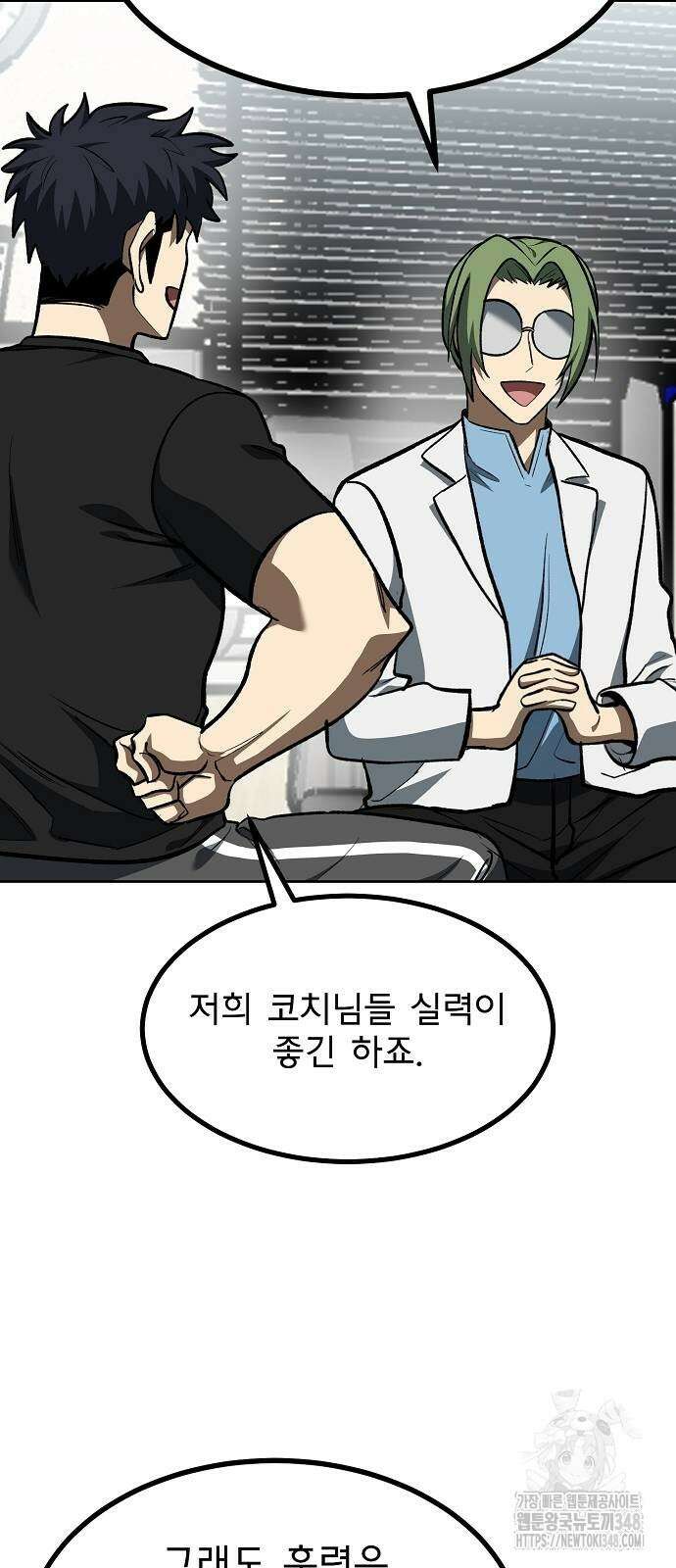 옥타곤의 제왕 128화 4