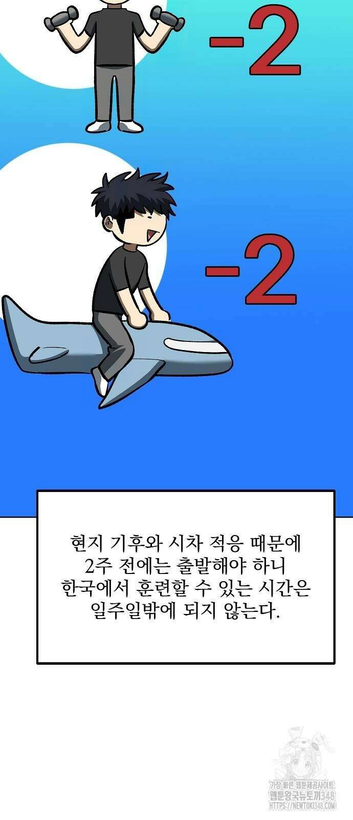 옥타곤의 제왕 128화 8