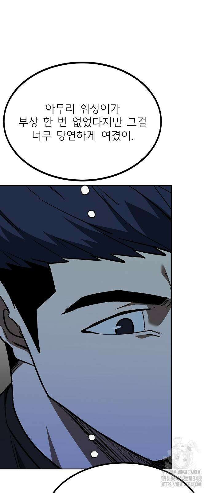 옥타곤의 제왕 128화 9