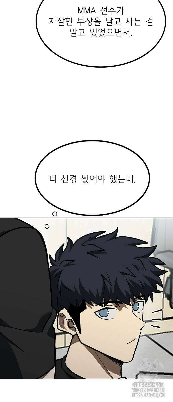 옥타곤의 제왕 128화 10