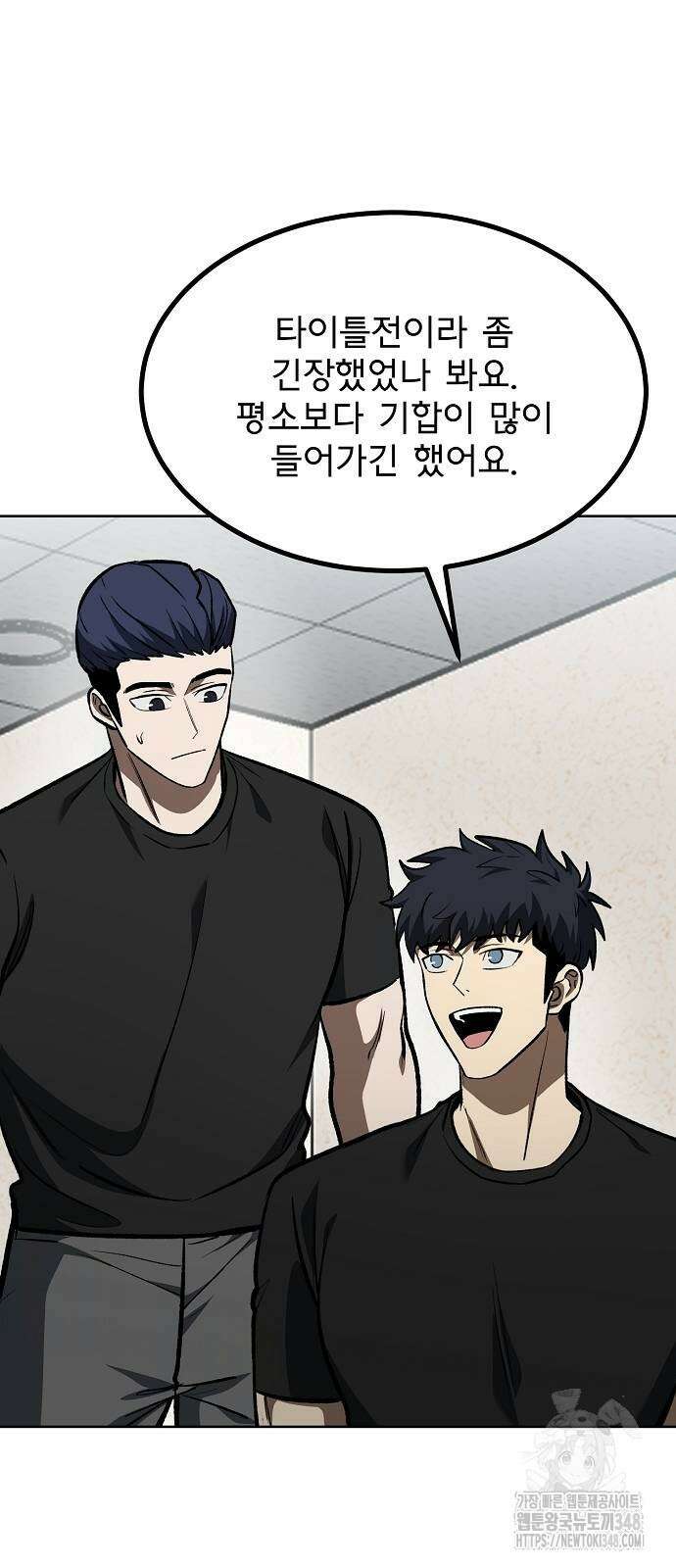 옥타곤의 제왕 128화 11