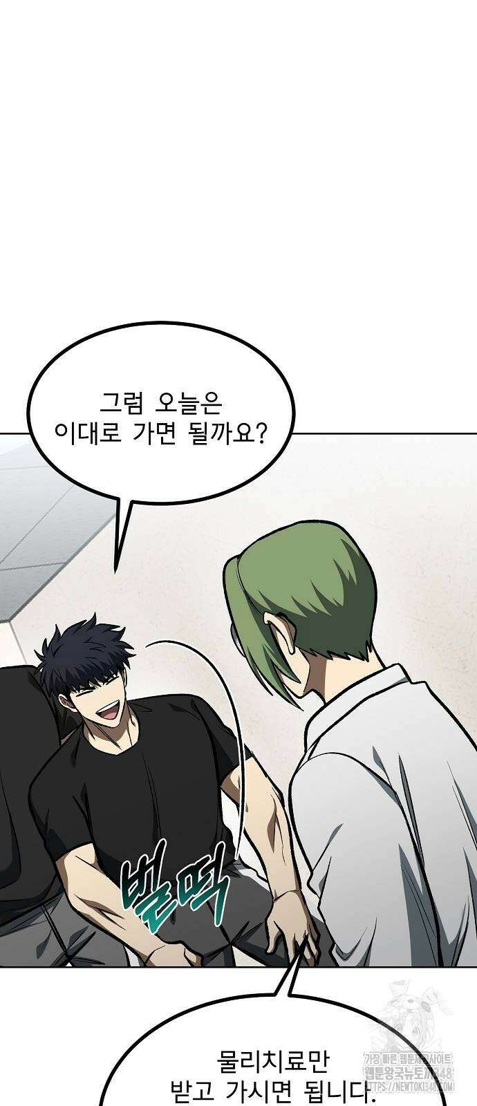 옥타곤의 제왕 128화 12