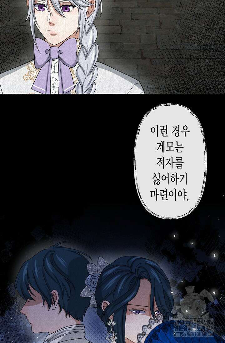 환생 귀족의 우아한 생활 10화 9