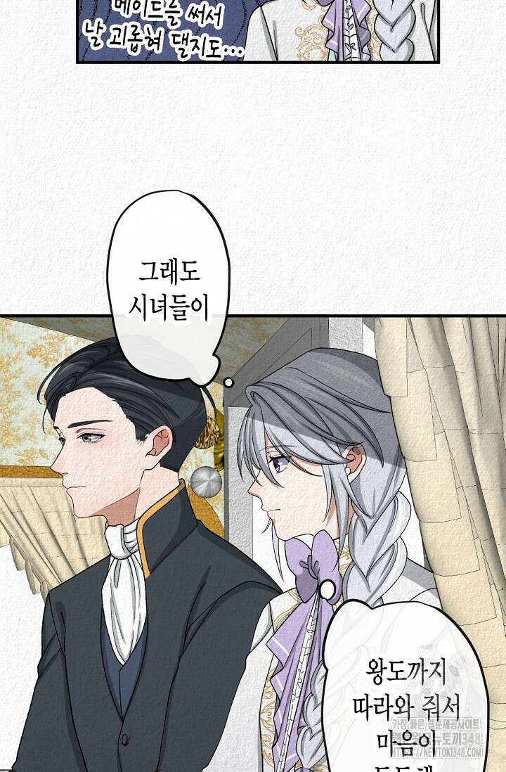 환생 귀족의 우아한 생활 10화 11