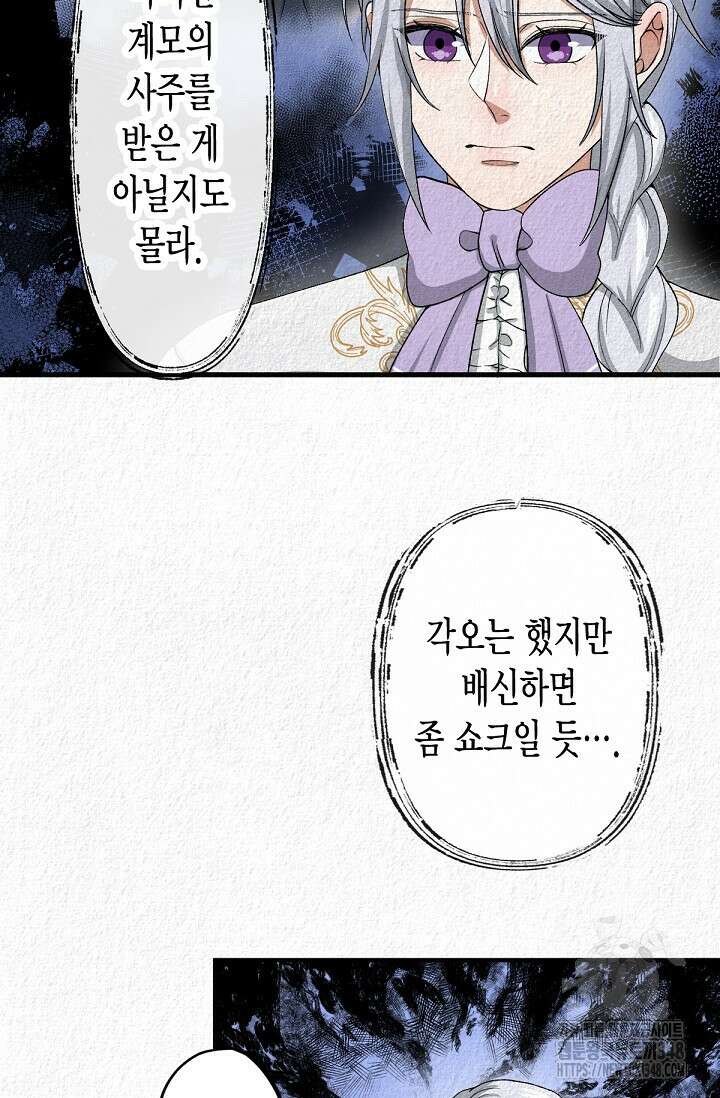 환생 귀족의 우아한 생활 10화 13