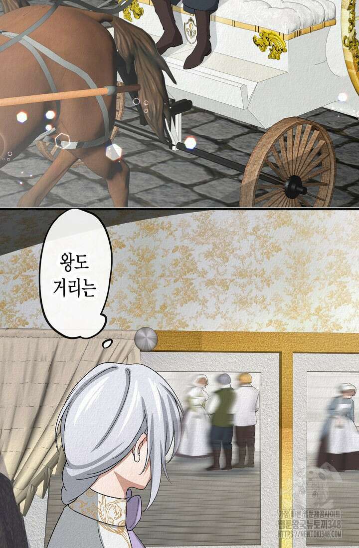 환생 귀족의 우아한 생활 10화 16