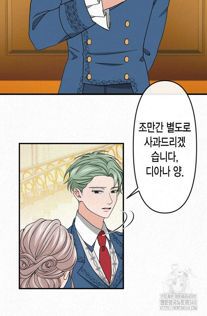 환생 귀족의 우아한 생활 20화 5