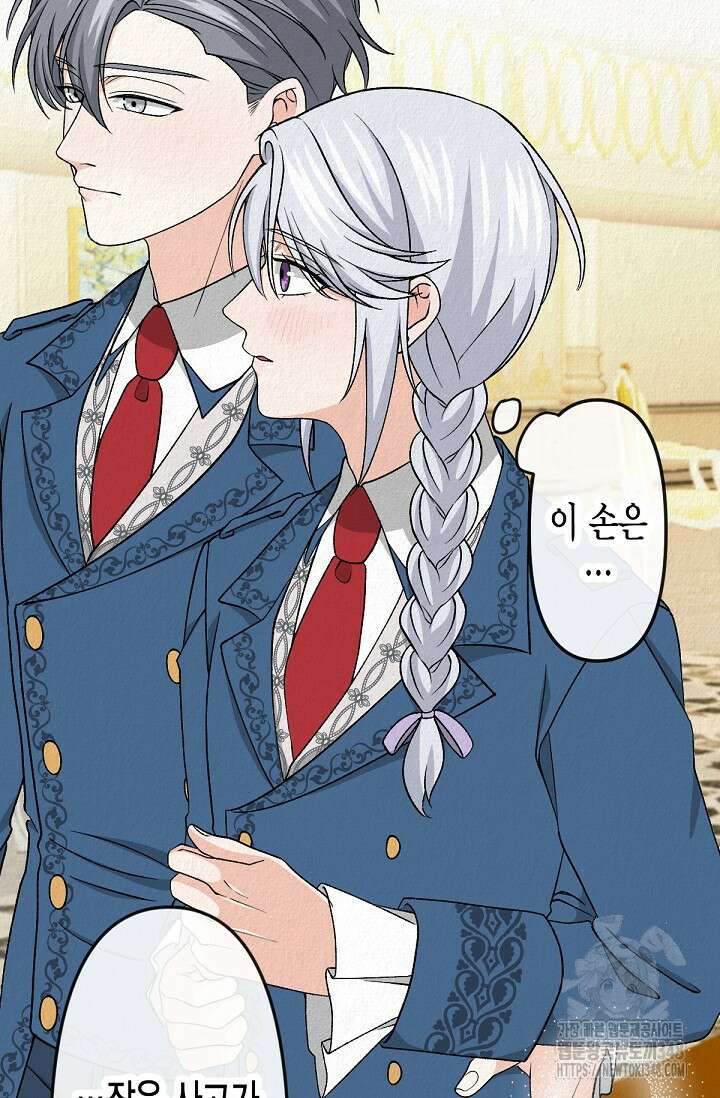 환생 귀족의 우아한 생활 20화 11