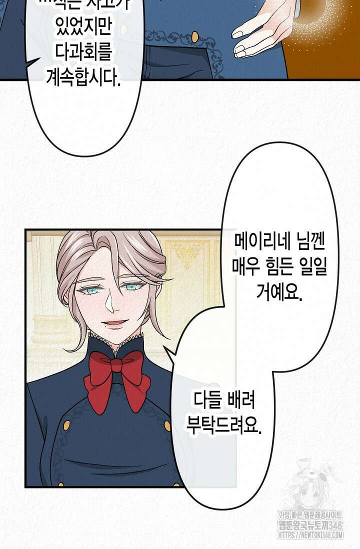 환생 귀족의 우아한 생활 20화 12
