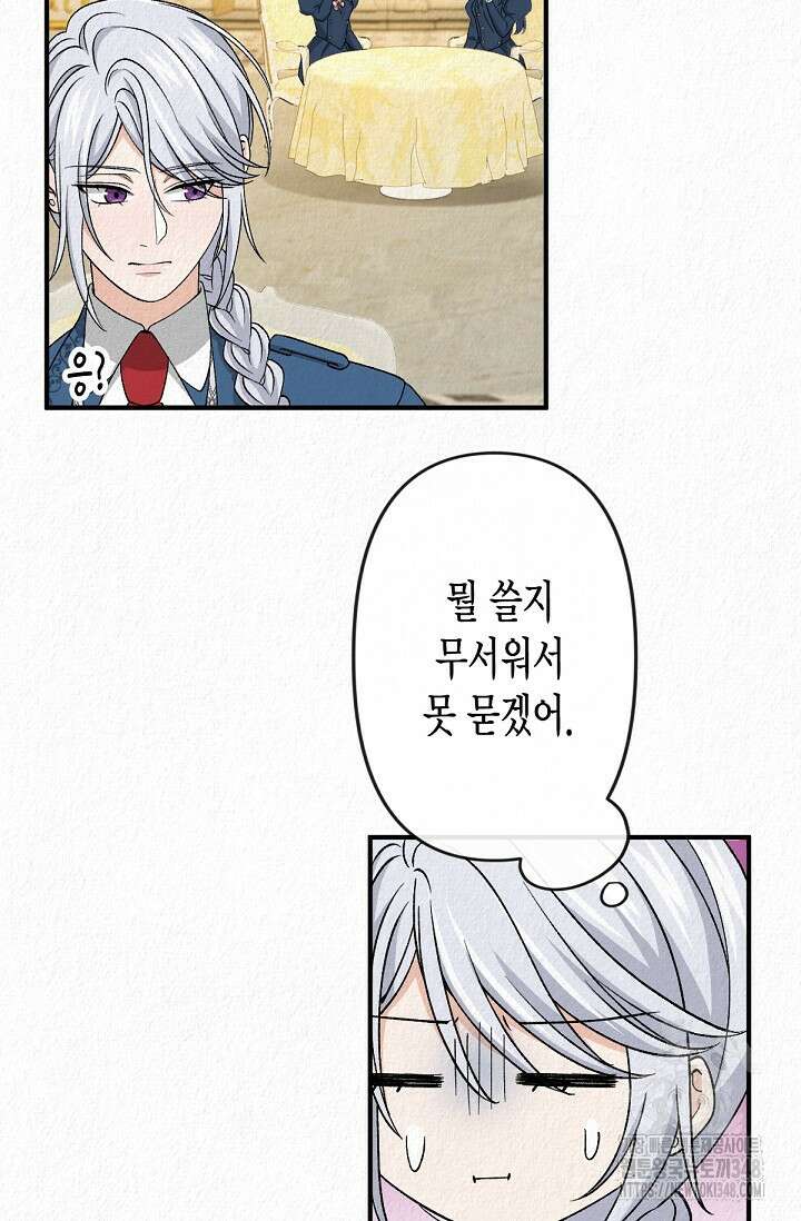 환생 귀족의 우아한 생활 20화 15