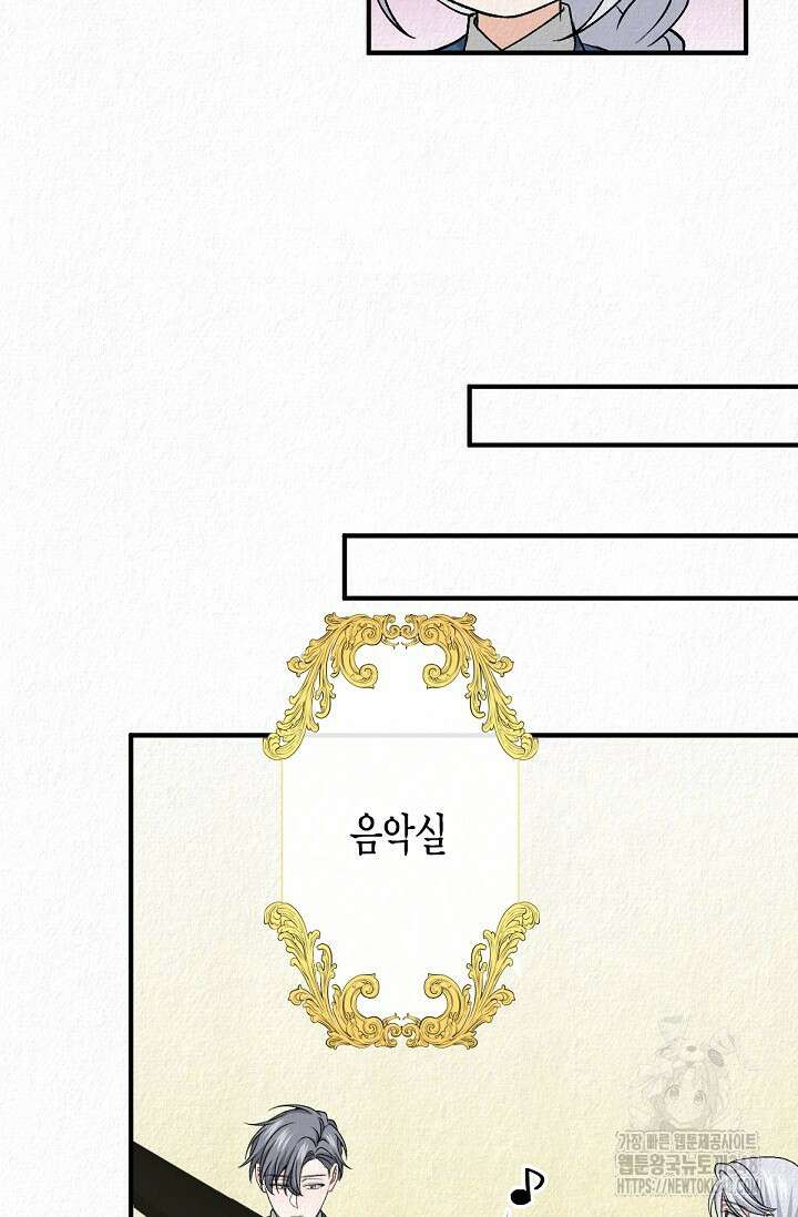 환생 귀족의 우아한 생활 20화 16