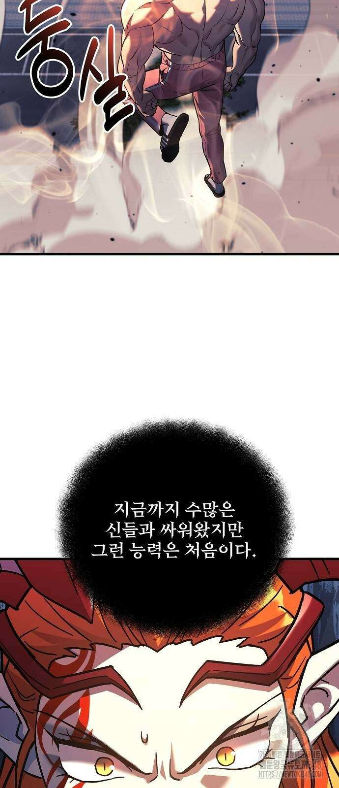 일신상의 이유로 잠시 휴재합니다 115화 2