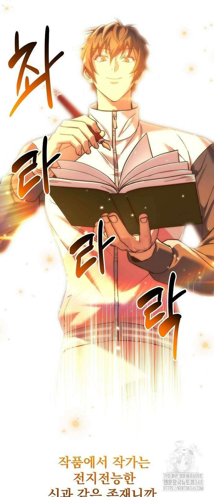 일신상의 이유로 잠시 휴재합니다 115화 5
