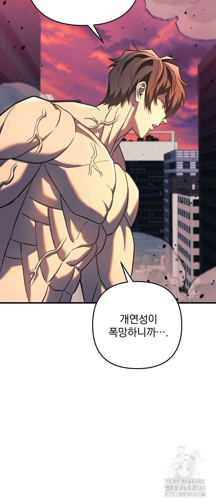 일신상의 이유로 잠시 휴재합니다 115화 11
