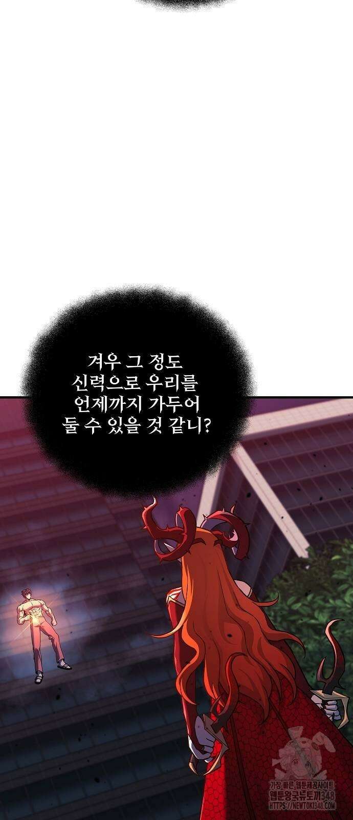 일신상의 이유로 잠시 휴재합니다 115화 13
