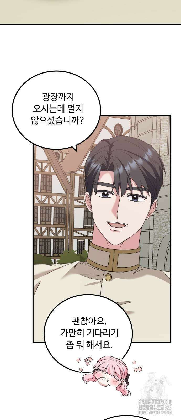 나를 버린 가족에게 돌아가지 않습니다 40화 2