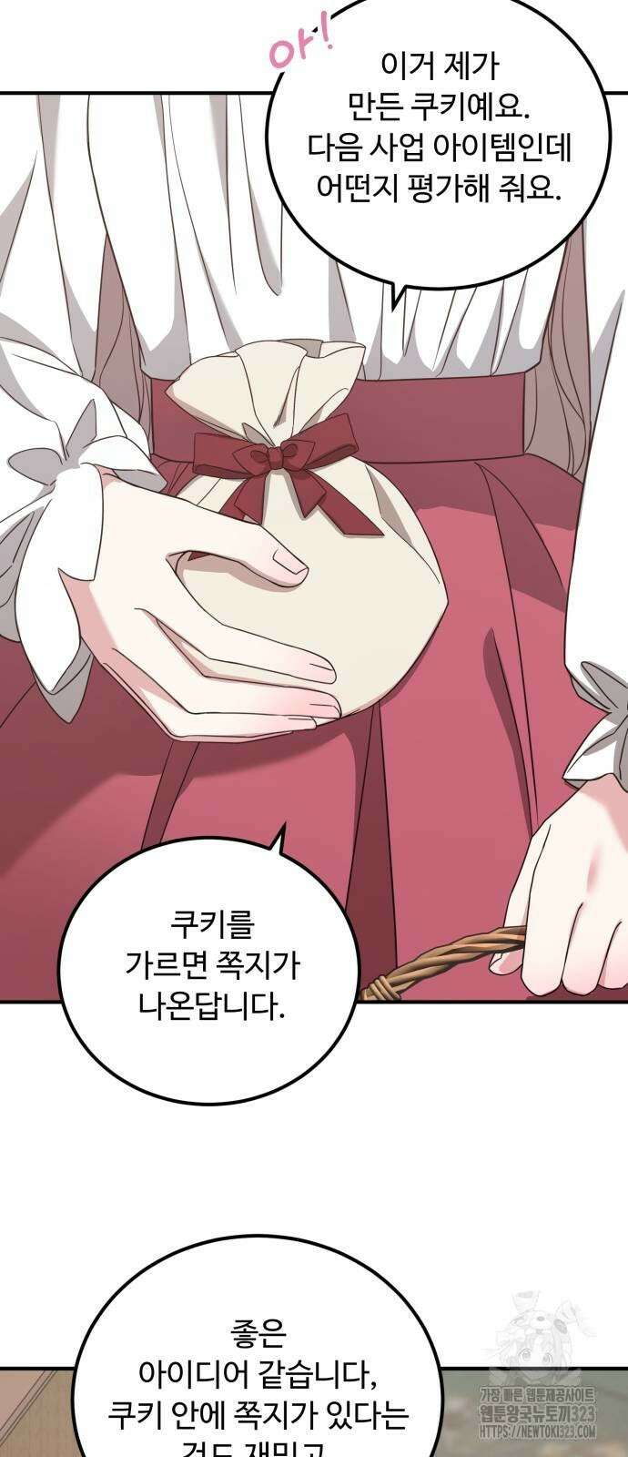 나를 버린 가족에게 돌아가지 않습니다 40화 3