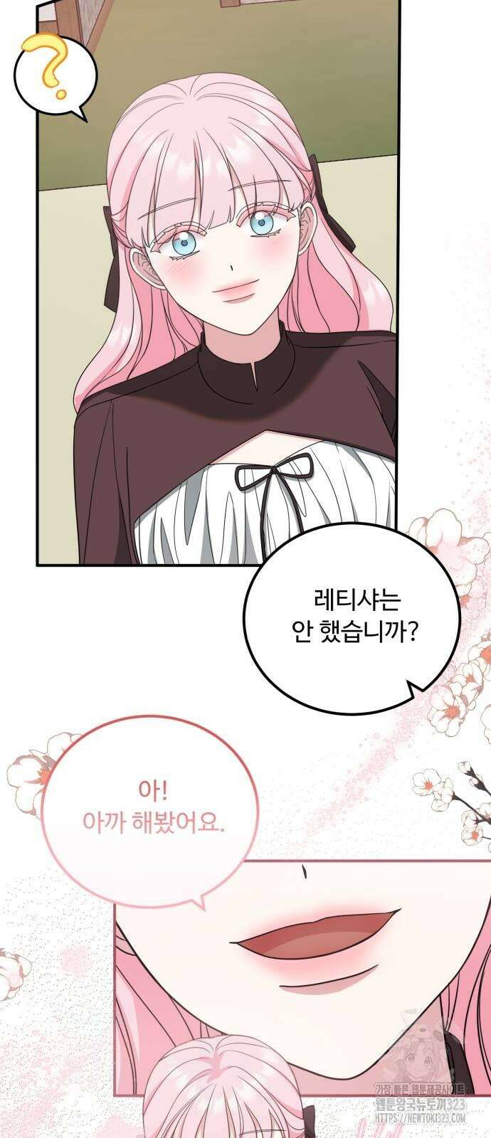 나를 버린 가족에게 돌아가지 않습니다 40화 6