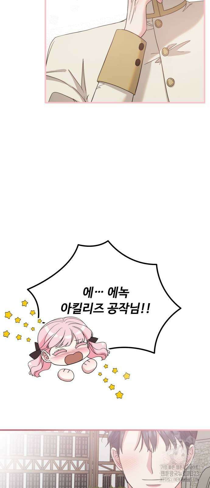 나를 버린 가족에게 돌아가지 않습니다 40화 14