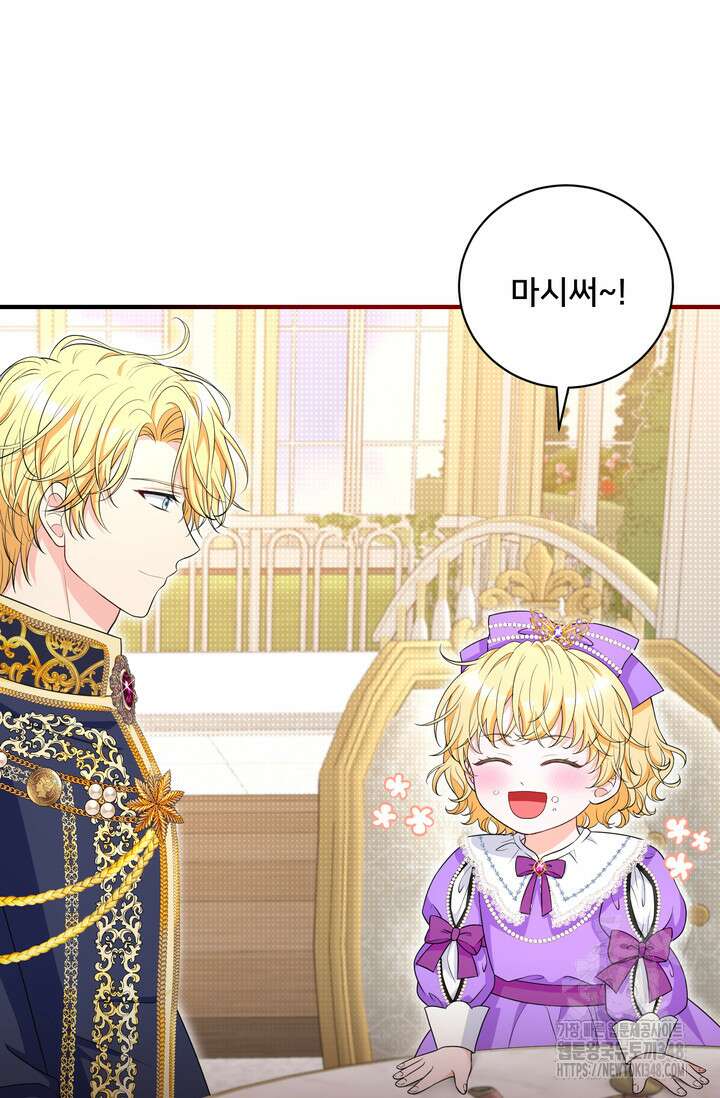 S급 아기 황녀님이 너무 강해 29화 7