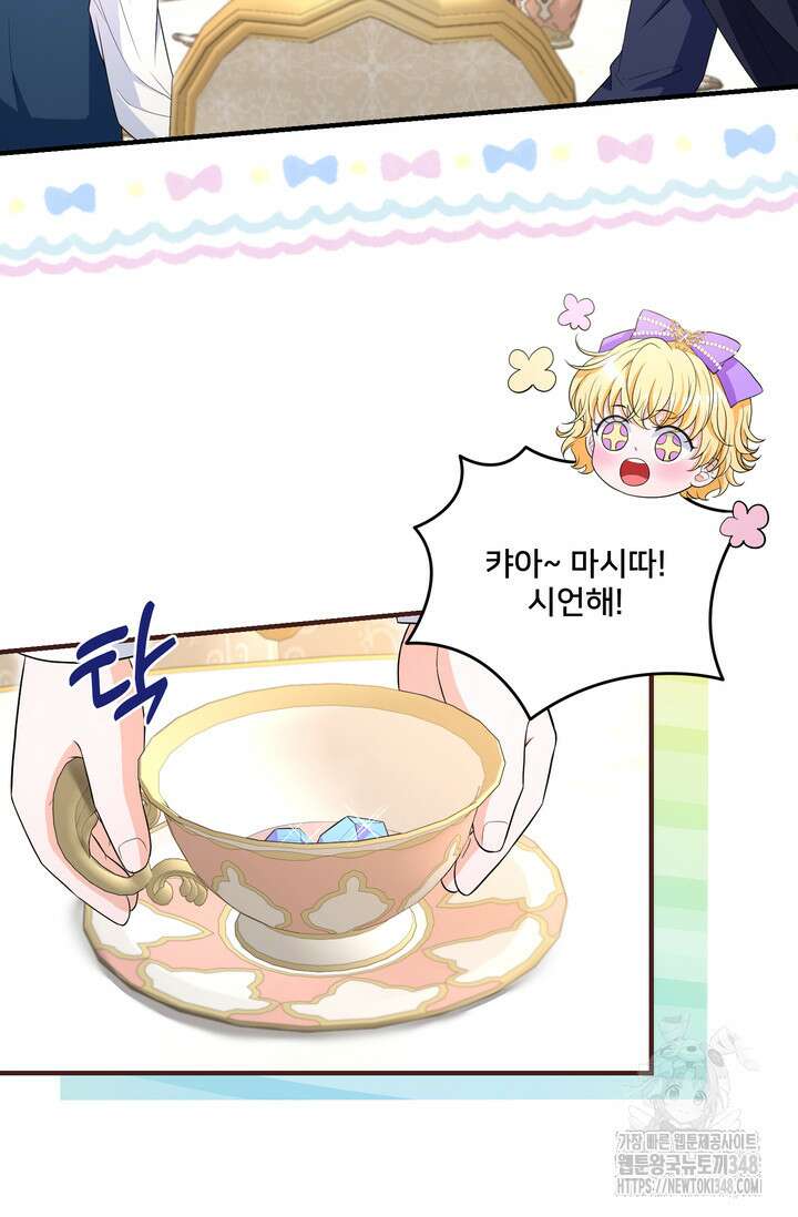 S급 아기 황녀님이 너무 강해 29화 14