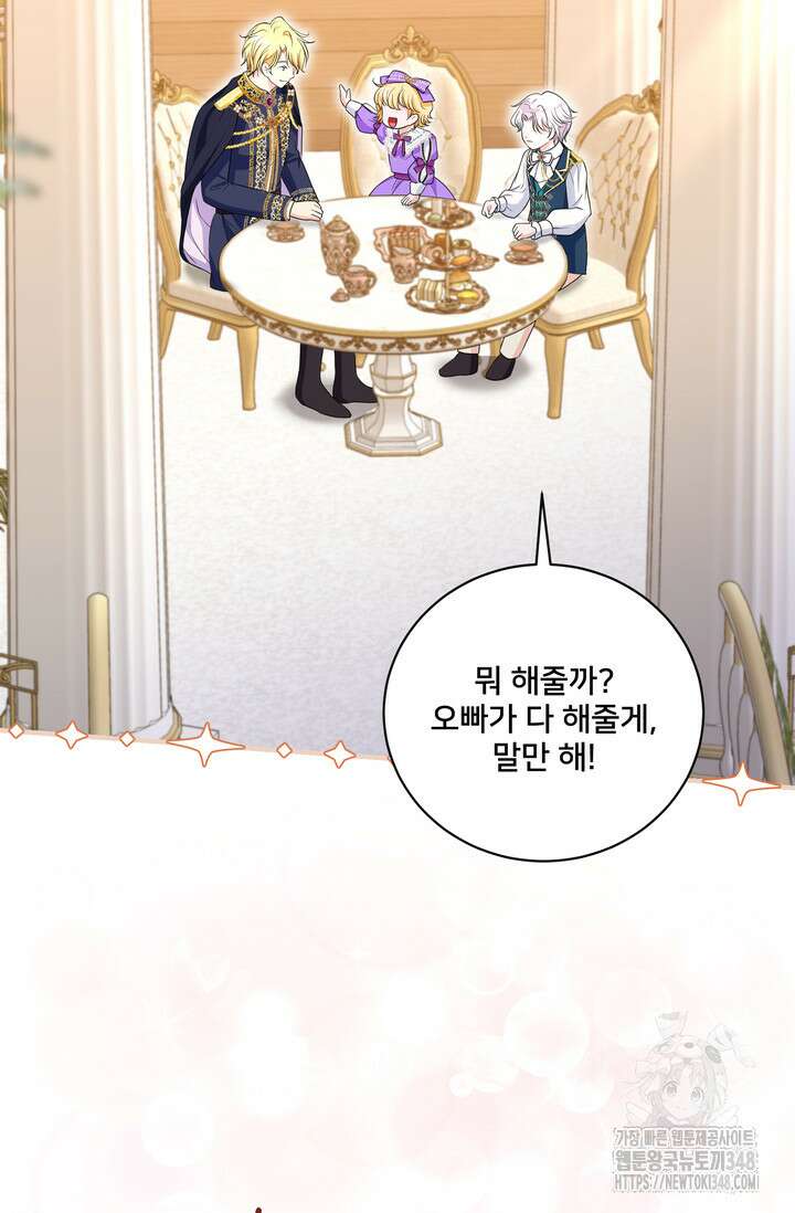 S급 아기 황녀님이 너무 강해 29화 18