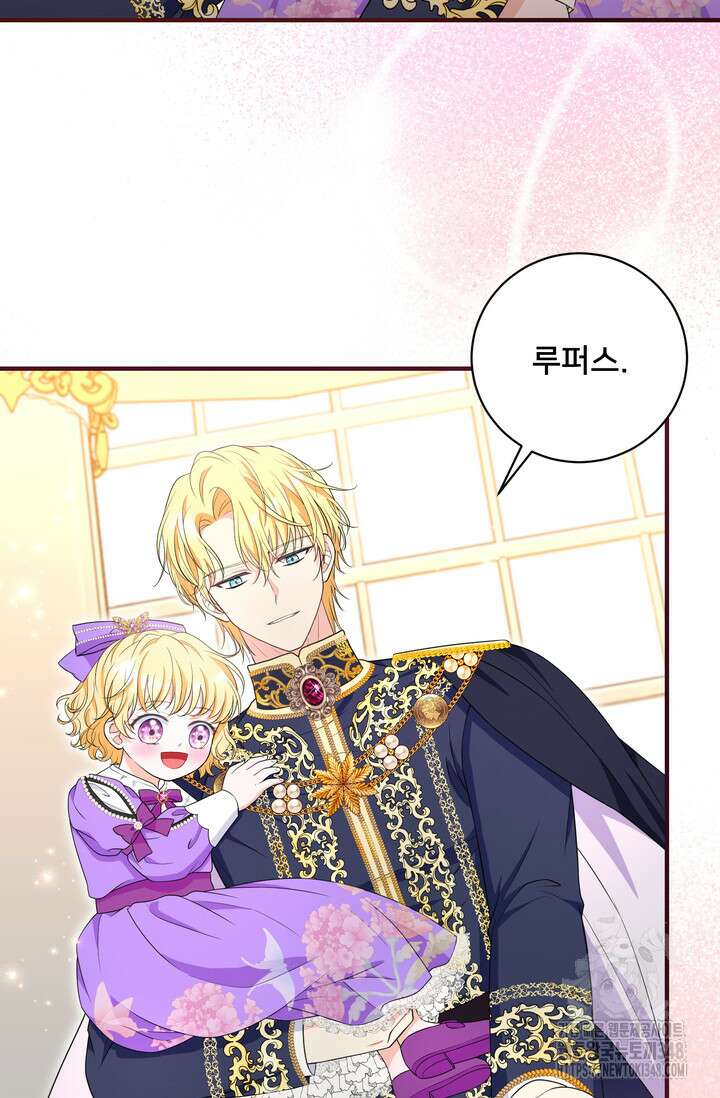 S급 아기 황녀님이 너무 강해 29화 24
