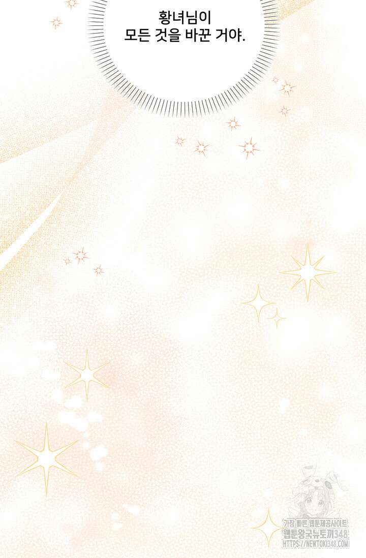 S급 아기 황녀님이 너무 강해 29화 31