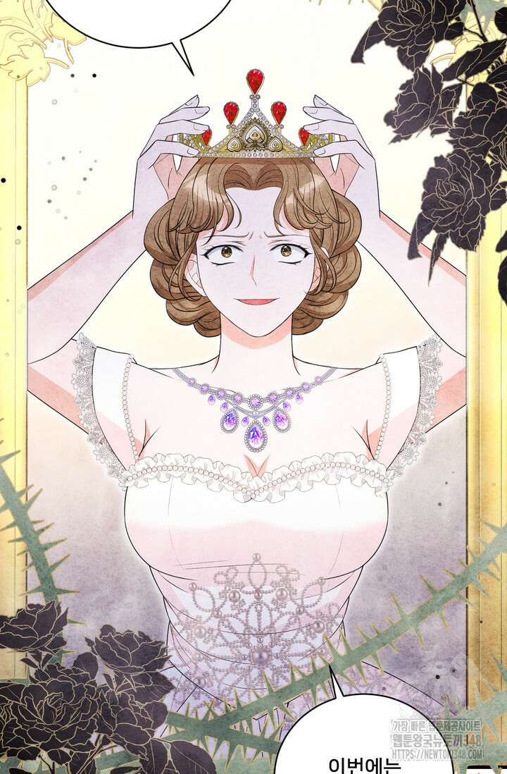 S급 아기 황녀님이 너무 강해 29화 34