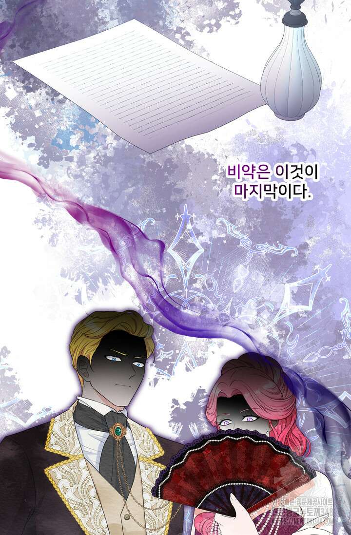 S급 아기 황녀님이 너무 강해 29화 36