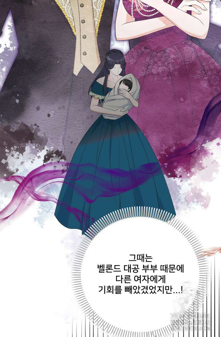 S급 아기 황녀님이 너무 강해 29화 37