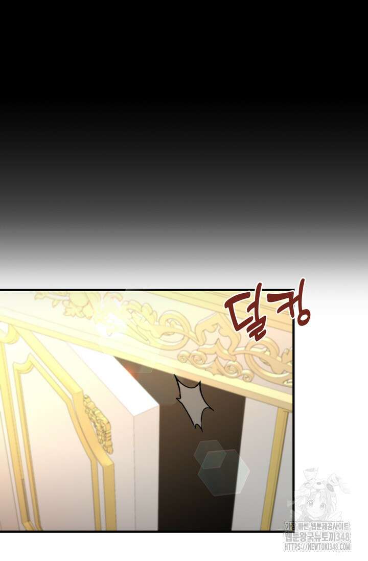 S급 아기 황녀님이 너무 강해 29화 40