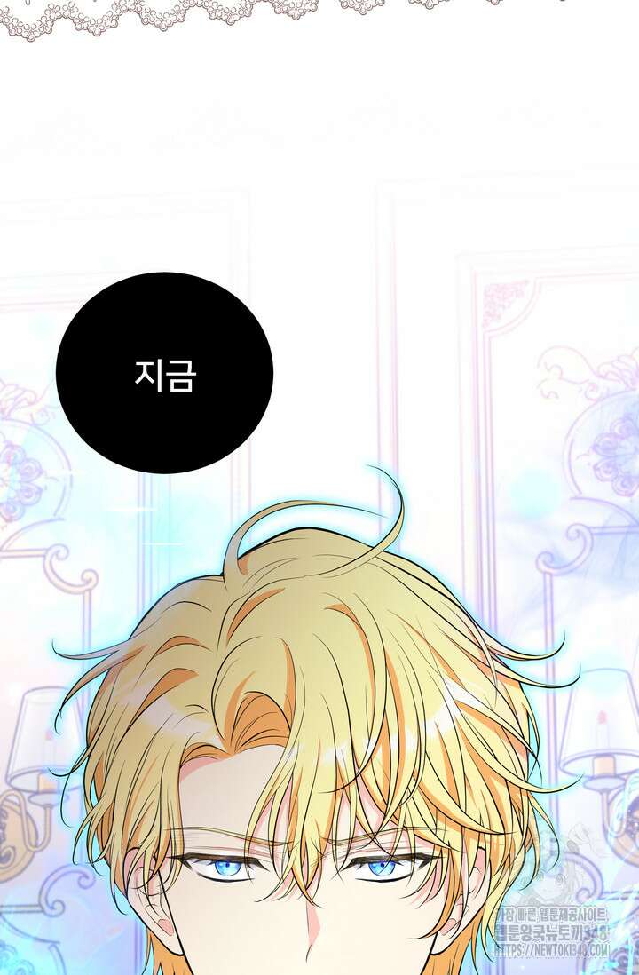 S급 아기 황녀님이 너무 강해 29화 46