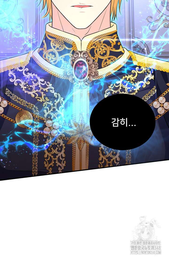 S급 아기 황녀님이 너무 강해 29화 47