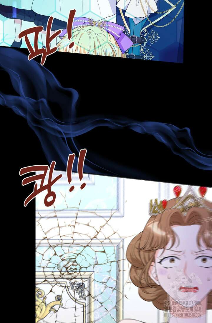 S급 아기 황녀님이 너무 강해 29화 51