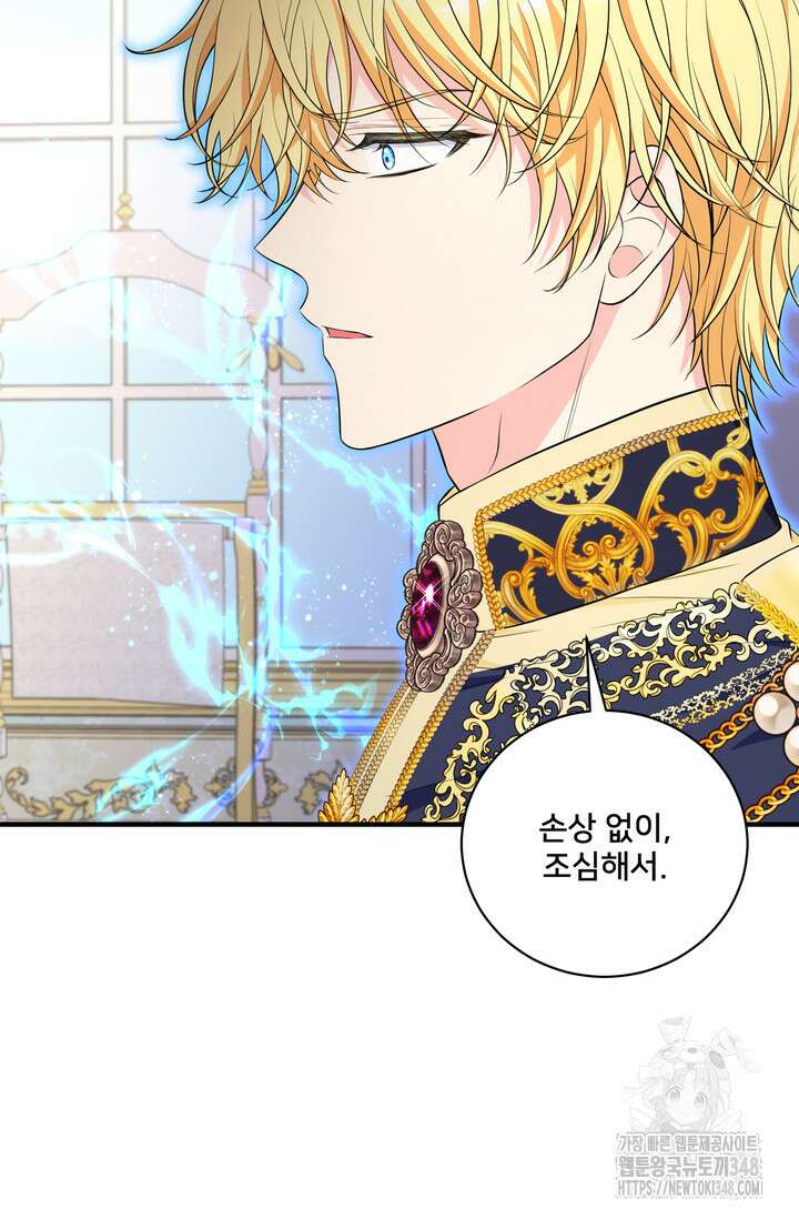 S급 아기 황녀님이 너무 강해 29화 54