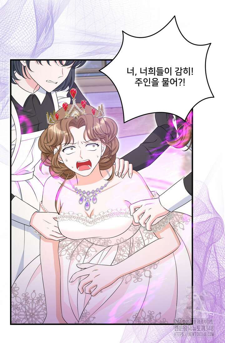 S급 아기 황녀님이 너무 강해 29화 59
