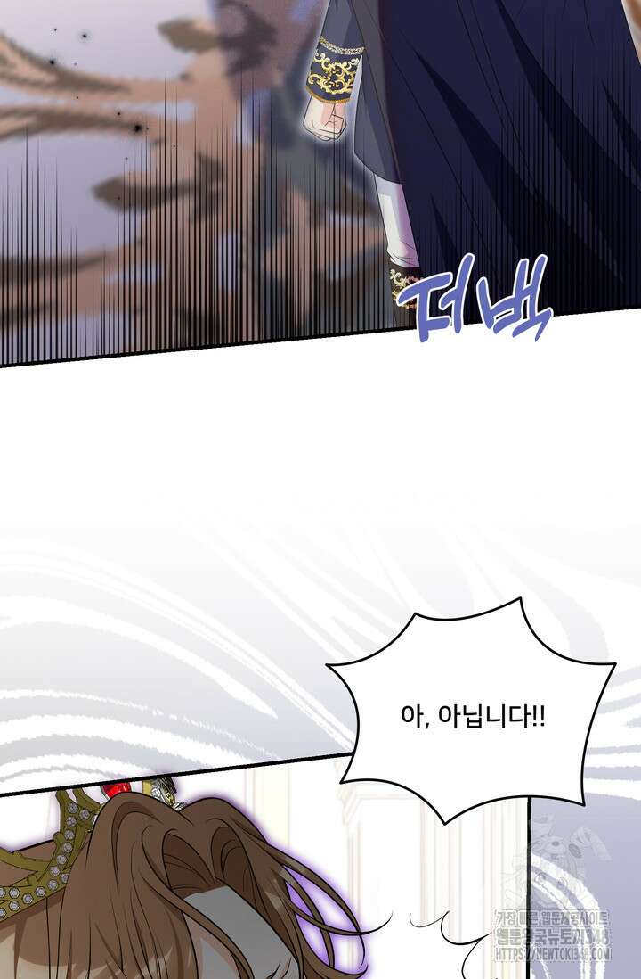 S급 아기 황녀님이 너무 강해 29화 62