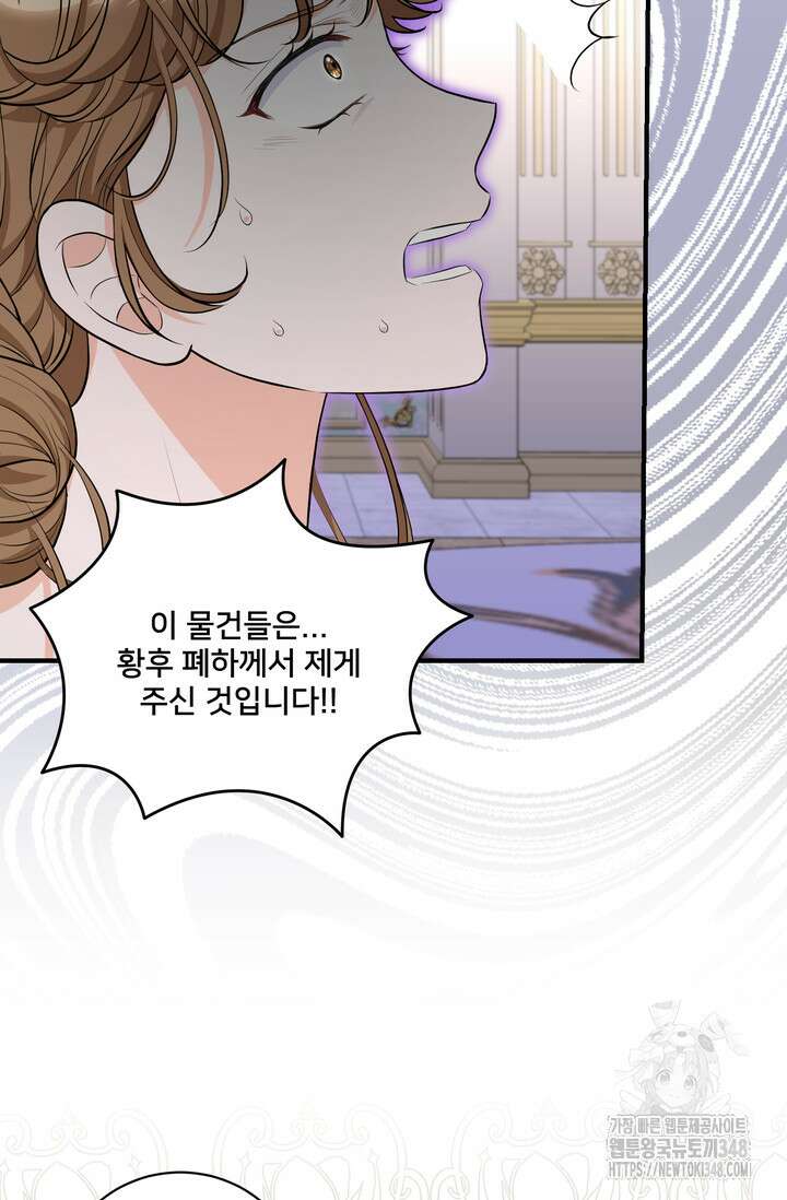 S급 아기 황녀님이 너무 강해 29화 63