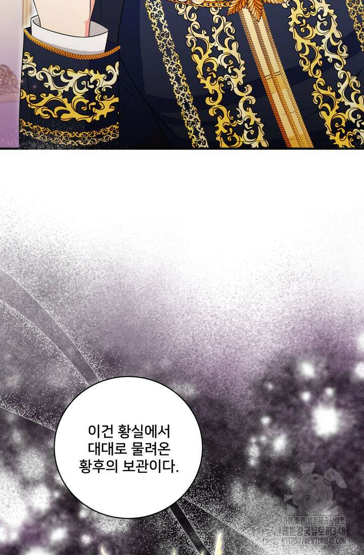 S급 아기 황녀님이 너무 강해 29화 69