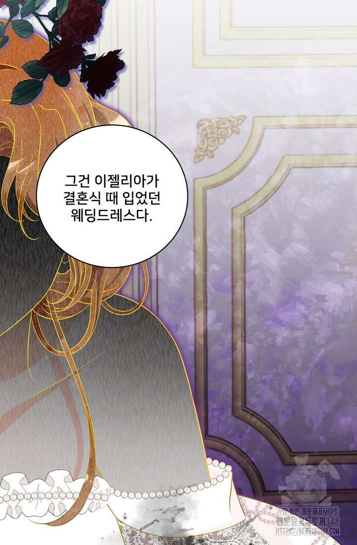 S급 아기 황녀님이 너무 강해 29화 71