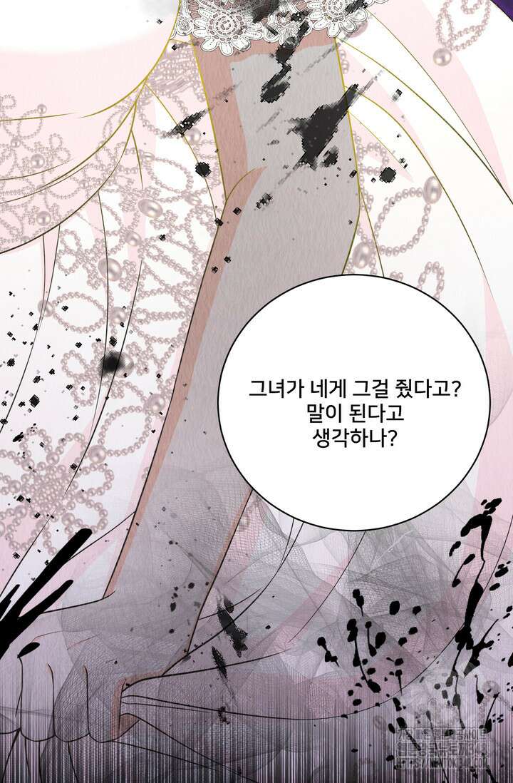 S급 아기 황녀님이 너무 강해 29화 72