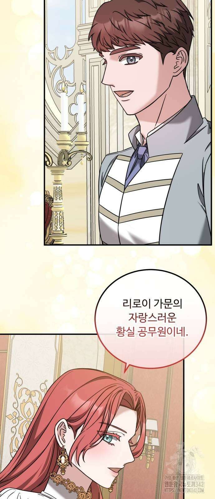 나를 버린 가족에게 돌아가지 않습니다 52화 2